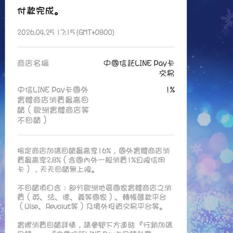 IQScore.ME Subscription Activated Without Consent After TWD 31 Payment