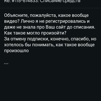 FRUXO.CO Списание Средств 9,99 доллара Без Моего Согласия в белорусских рублях с карты Беларусьбанка