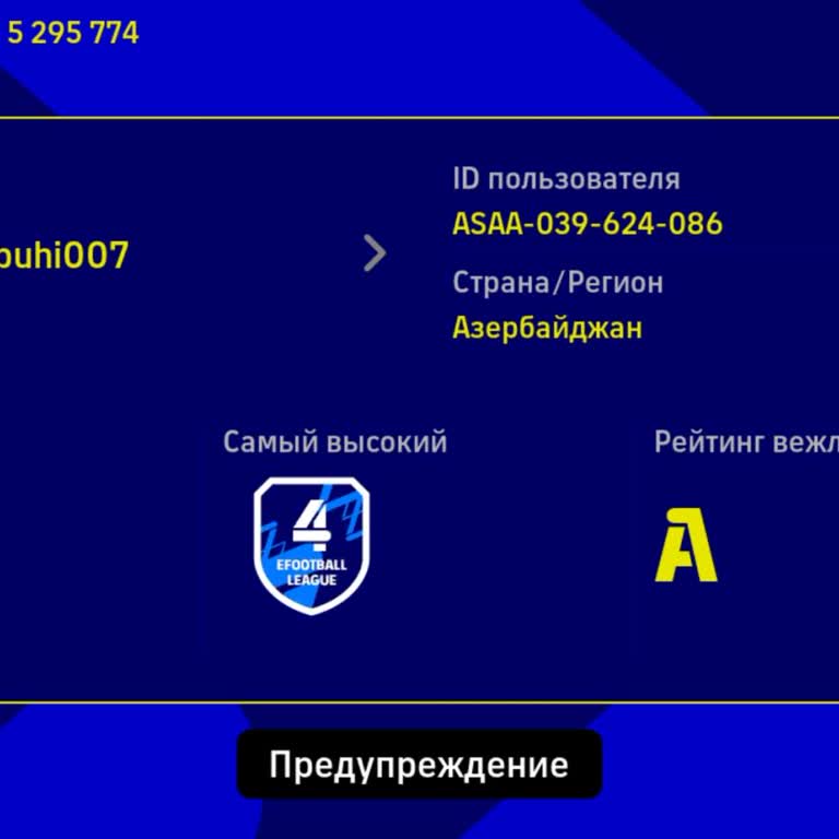 eFootball Mobile Won’t Let Me Access My Linked Konami Account