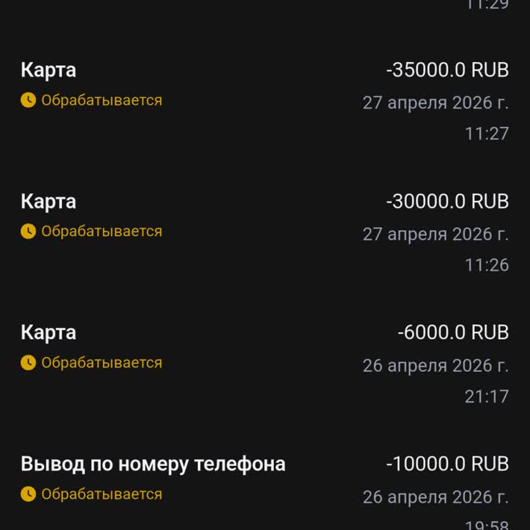 1win Статус Вывода обрабатывается, не могу вывести&nbsp;132 000 рублей на карты&nbsp;&nbsp;Т-Банк и Озон Банк