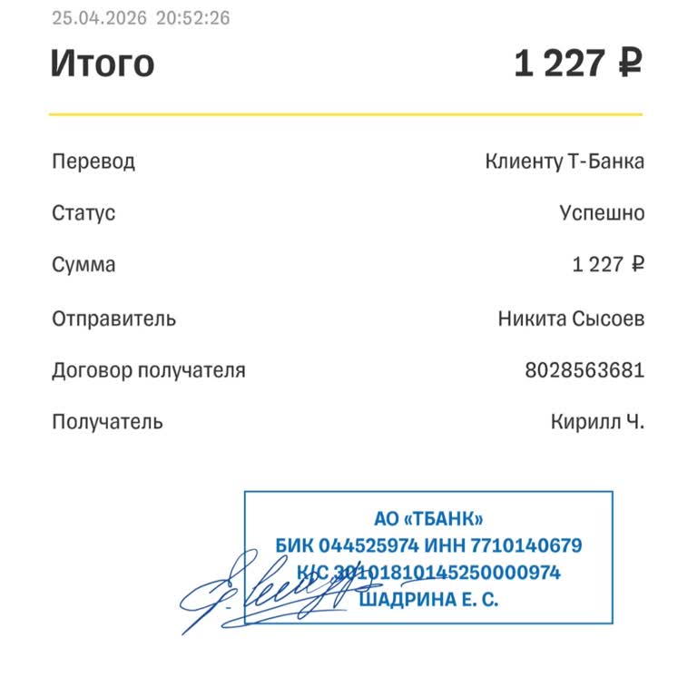 Dragon Money не зачислено Пополнение на 1200 ₽ через Т-Банк d.maksone1.tech
