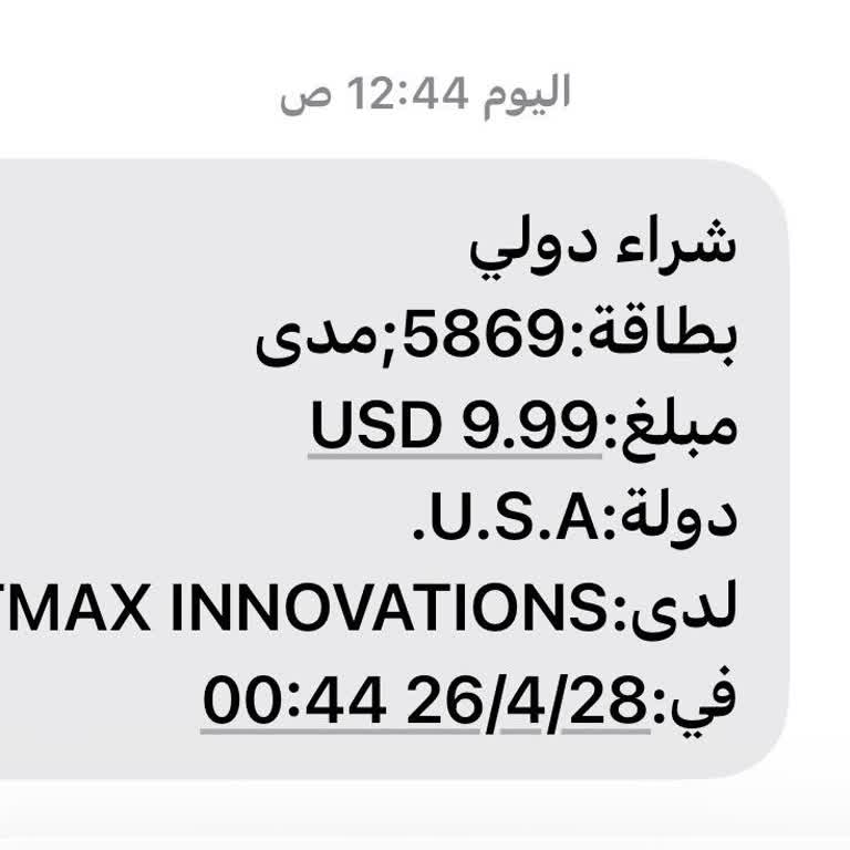 I Need ShortMax to Refund and Stop Charging My Card Immediately