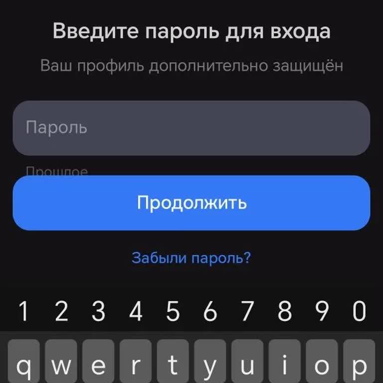 Max Мессенджер&nbsp; не могу Войти Под Старым Номером!&nbsp;запрашивает пароль, к которому у меня нет доступа