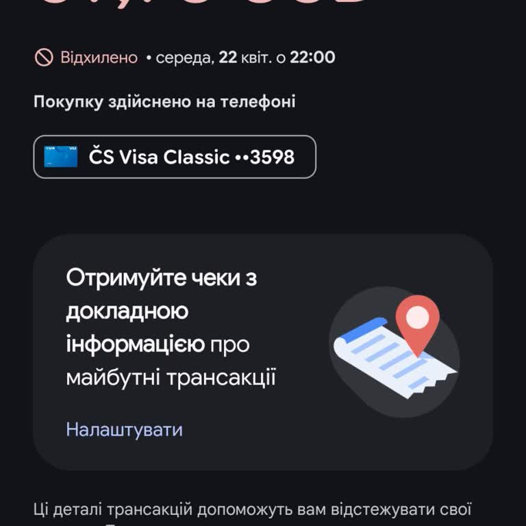 FamRadar Charged Me 59.98 UZS and I Can’t Cancel Subscription