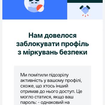 OLX мой аккаунт был заблокирован из‑за подозрительной активности, прошу помощи в разблокировке