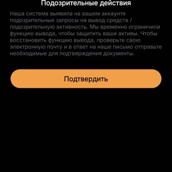Bybit заблокировал вывод 933$ на 2–3 недели без сроков и запросов документов