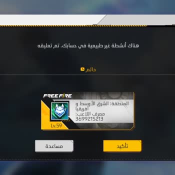 FF Account Permanently Banned After Hack
