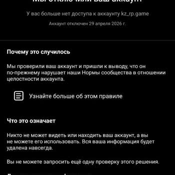 Threads&nbsp;одновременно заблокировал 4 разных аккаунта без спама и нарушений