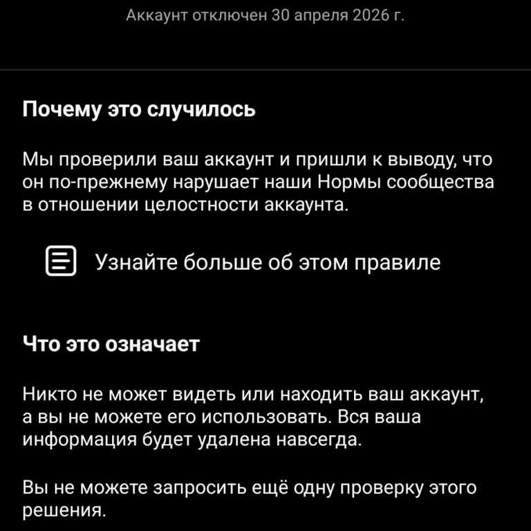 Аккаунт Threads с постами о психологии заблокирован без причин, поддержка не отвечает на обращения