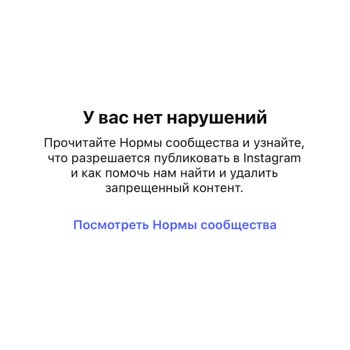Мой Личный Аккаунт В Threads Приостановили Из-за Фальшивого Аккаунта