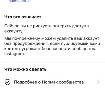 Мой Личный Аккаунт В Threads Приостановили Из-за Фальшивого Аккаунта