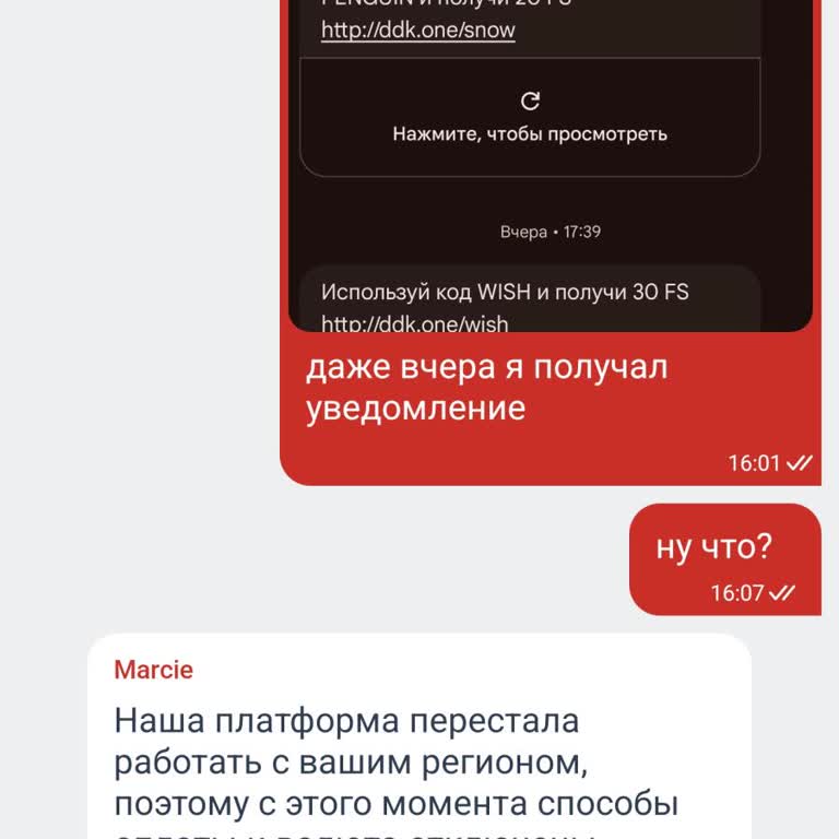 Megapari принимает депозиты, но блокирует вывод 295 $ из-за региона, Не дают вывести средства