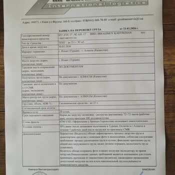 Turkuaz Trans’in Sözleşmeli Nakliye İşinde 500 Dolar Ödemeyi Reddetmesi Ve Müşteriyi Engellemesi