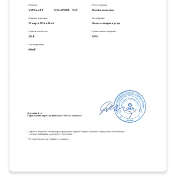 GearUp Booster списывает деньги без согласия — 4 несанкционированных платежа за февраль–апрель