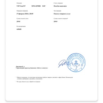 GearUp Booster списывает деньги без согласия — 4 несанкционированных платежа за февраль–апрель