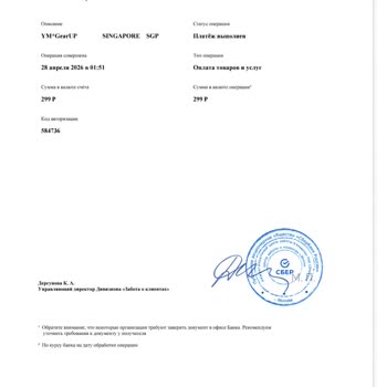 GearUp Booster списывает деньги без согласия — 4 несанкционированных платежа за февраль–апрель