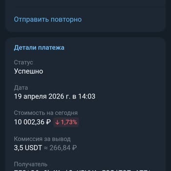 Tronscan&nbsp;прошу помочь отследить транзакции.&nbsp;Две транзакции USDT отправлены мошенникам