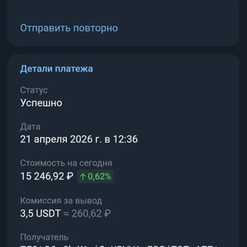 Tronscan&nbsp;прошу помочь отследить транзакции.&nbsp;Две транзакции USDT отправлены мошенникам