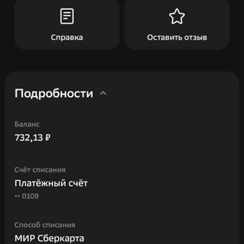 GearUp Booster списание Средств Без Согласия  в размере 2 499 рублей без моего разрешения