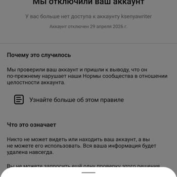 Threads заблокировал два аккаунта без права на апелляцию — личный блог и рабочий профиль отключены