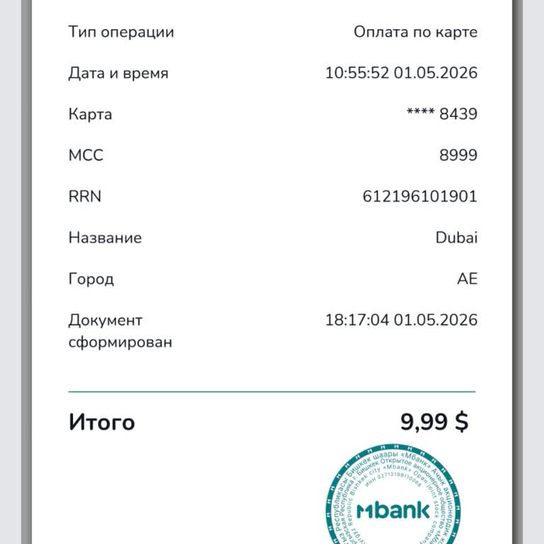 Melab.io Несанкционнированное Списание Денег, списали 9,99 дол, я оформила пробный доступ за 1 дол