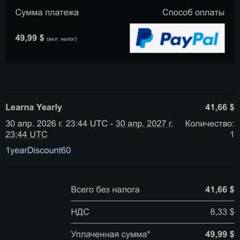 Learna AI списал 49,99$ за год без уведомления через PayPal, прошу отменить и вернуть деньги