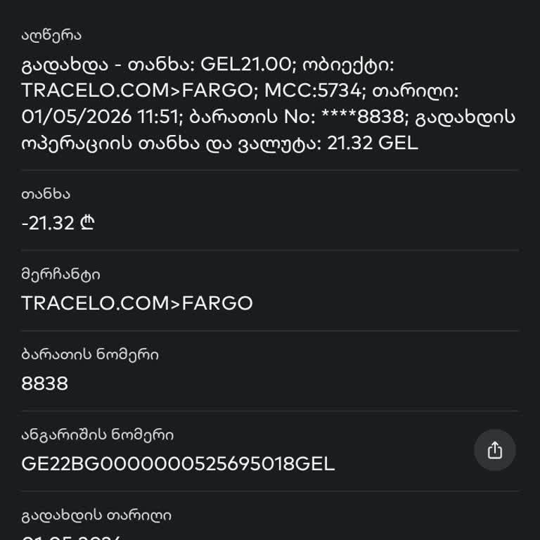 Tracelo Непонятное списание с онлайн-кошелька Bank of Georgia — требую вернуть 21,32 лари