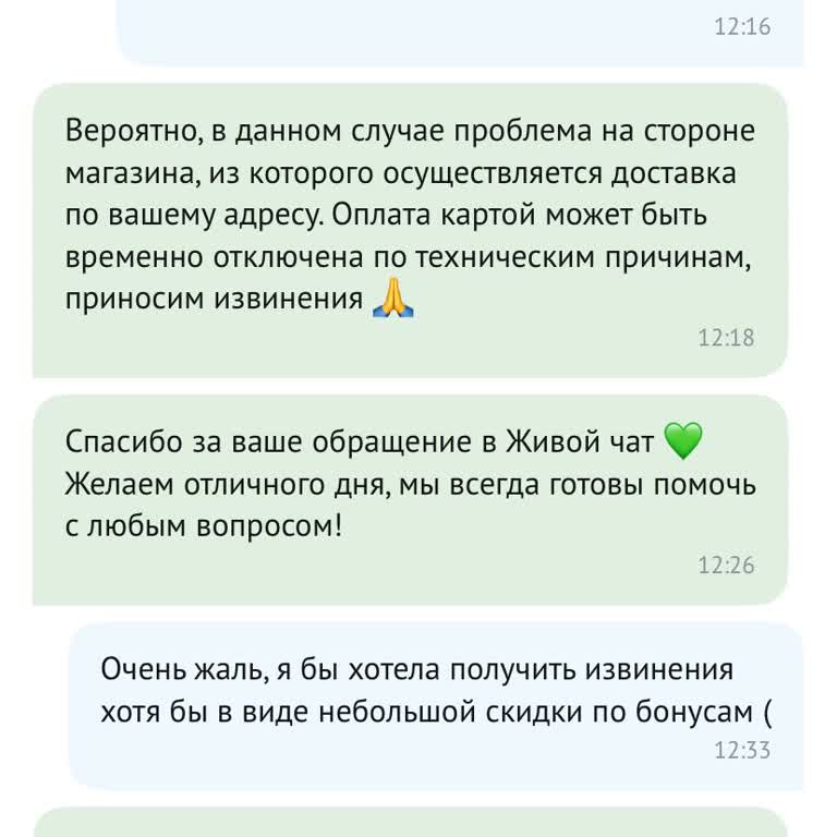 Жизньмарт Некорректная Ошибка При Оплате,&nbsp;Не работает оформление заказа на сайте