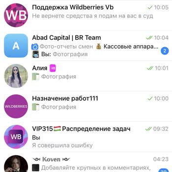 Мошенничество под видом заданий Wildberries, прошу помочь вернуть средства
