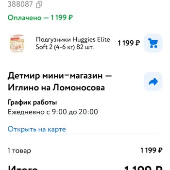 Качество подгузников Huggies Elite Soft Не соответсвует Заявленному, раздражение кожи и сыпь