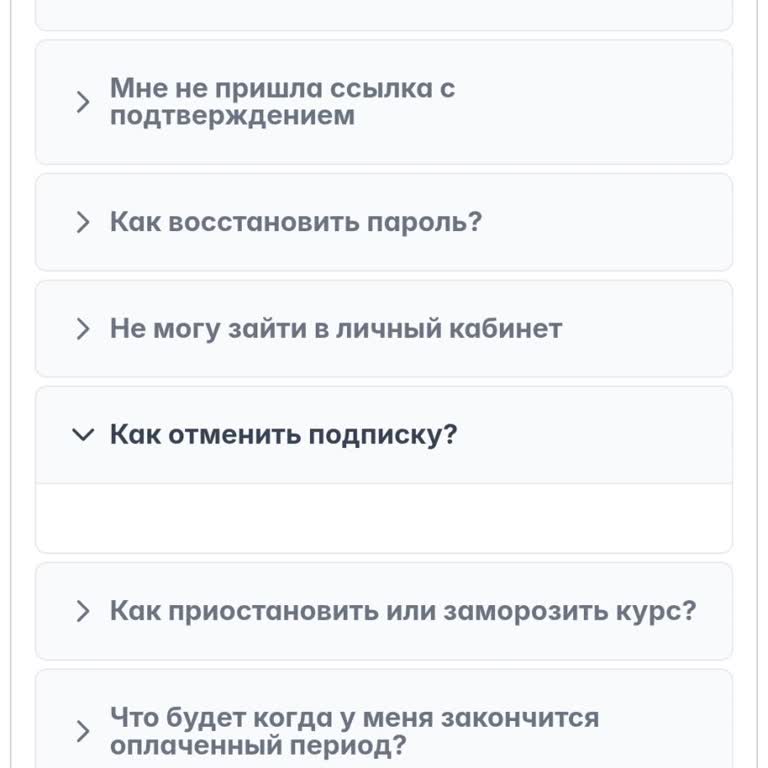 Melab.io Вводят в заблуждение при оформлении пробного доступа и отсутствует отмены подписки