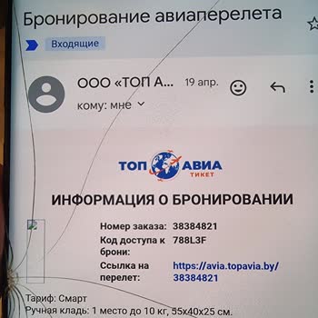Turna.com Оплаченный билет оказался недействительным: не посадили на рейс и потеряли стыковку
