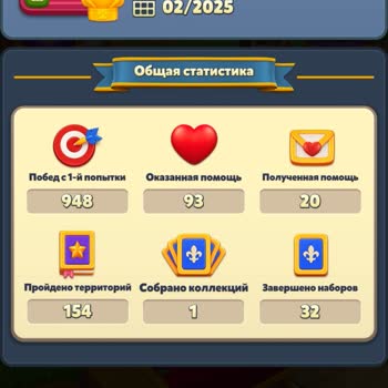 Royal Match Исключили Из Команды И Обнулили Прогресс- Прошу Восстановить Аккаунт