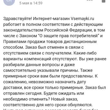 ВсеМайки Нарушение Сроков Изготовления, Заказ был отменён без причины, сорван подарок к дате