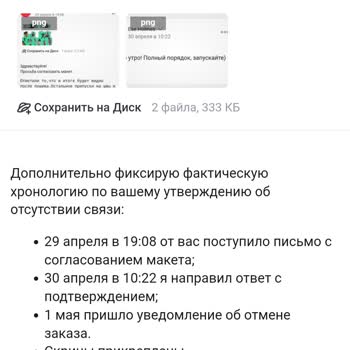 ВсеМайки Нарушение Сроков Изготовления, Заказ был отменён без причины, сорван подарок к дате
