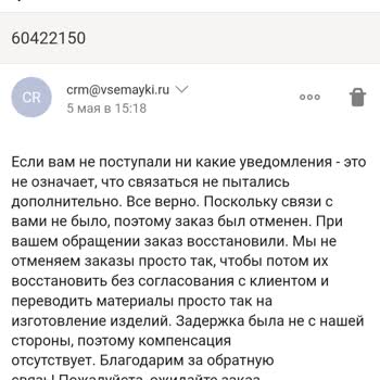 ВсеМайки Нарушение Сроков Изготовления, Заказ был отменён без причины, сорван подарок к дате