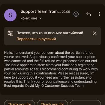 MyIQ незаконно Списывают Деньги С Карты 29 евро после разрешения единоразовой оплаты