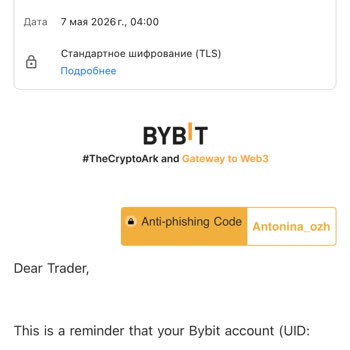 Блокировка аккаунта Bybit с удержанием средств и без возможности вывода, заморозил 26 200 USDC
