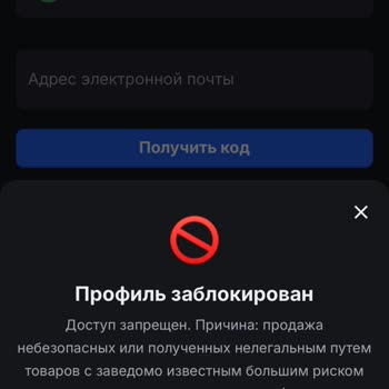 Playerok заблокировал профиль после продажи аккаунта и не даёт вывести средства