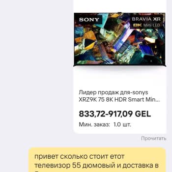 Мошенничество через Alibaba, за телевизор не получен, продавец исчез после получения денег