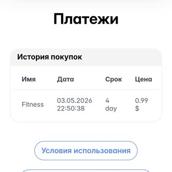 Я хочу Отменить Подписку Melab.io И Отменить Списания Денежных Средств.
