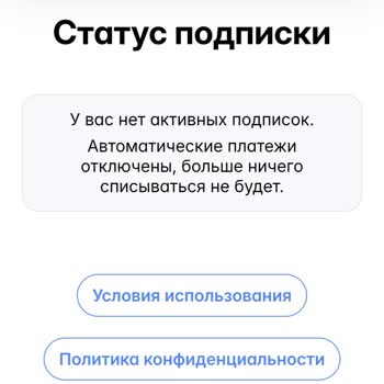 Я хочу Отменить Подписку Melab.io И Отменить Списания Денежных Средств.