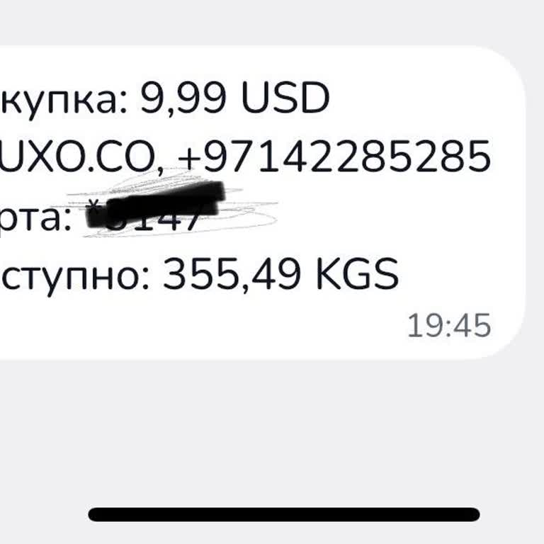 FRUXO.CO я требую Возврат Денежных Средств, списанных без моего разрешения и без моего подтверждения