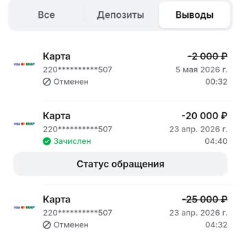 1win задерживает вывод 20 000 ₽ без объяснений и сроков. Жалобу Не Проверяют Уже Больше 3 Недели