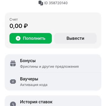 1win задерживает вывод 20 000 ₽ без объяснений и сроков. Жалобу Не Проверяют Уже Больше 3 Недели