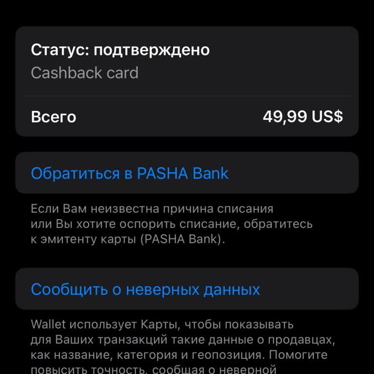 PDF Guru Списания Денег В Сумме 49$ без подписки и согласия владельца карты