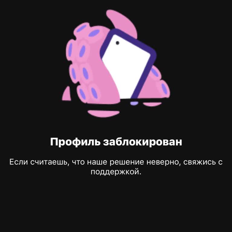 Мамба заблокировала профиль после пересылки сообщения ИИ-помощника