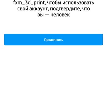 Threads заблокировал аккаунт более чем на неделю без объяснения причин