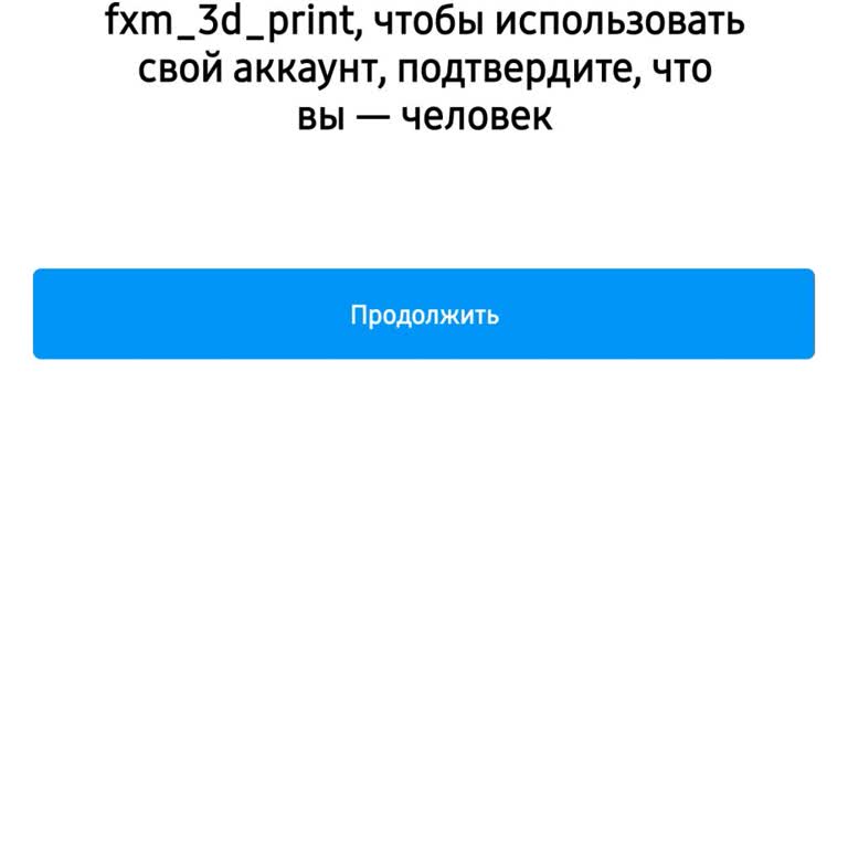 Threads заблокировал аккаунт более чем на неделю без объяснения причин