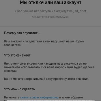 Threads заблокировал аккаунт более чем на неделю без объяснения причин